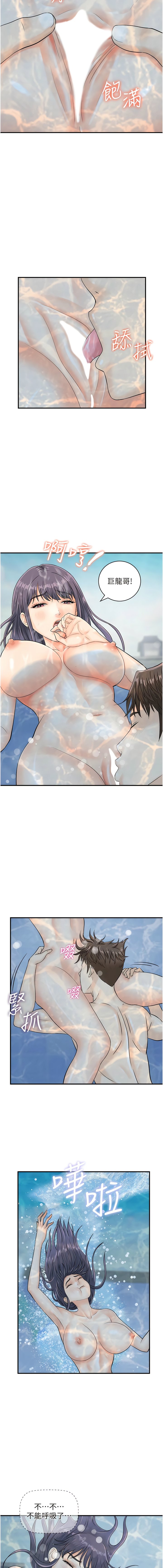 [韩国漫画] 行动扫码鸡 剧情,熟女人妻,女仆#[12P]-3