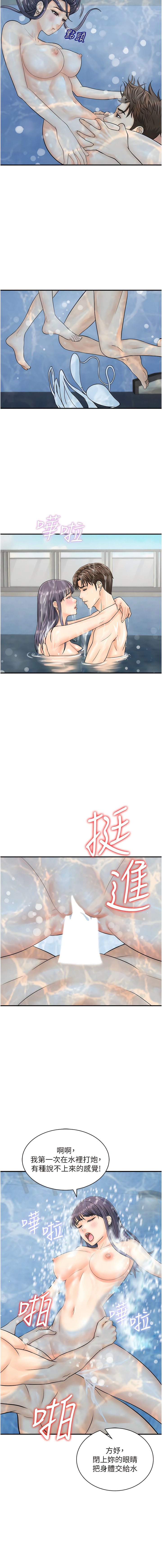 [韩国漫画] 行动扫码鸡 剧情,熟女人妻,女仆#[12P]-5