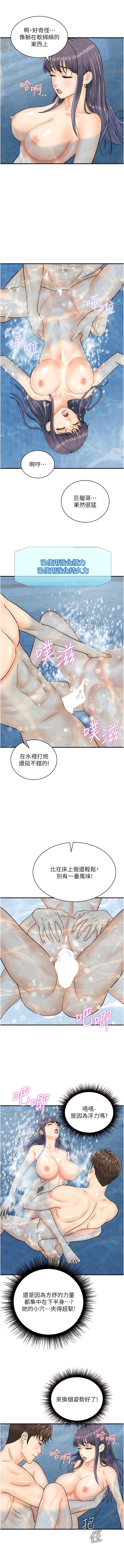[韩国漫画] 行动扫码鸡 剧情,熟女人妻,女仆#[12P]-6