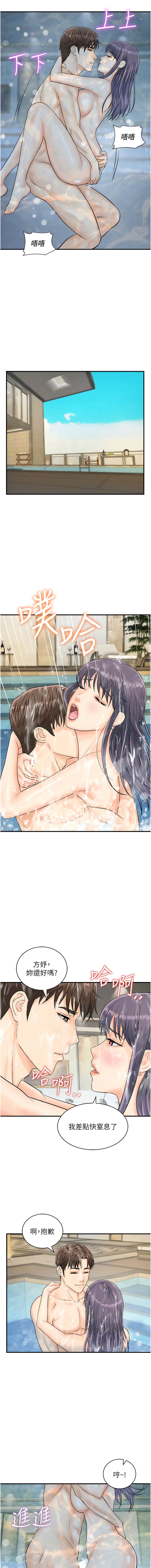 [韩国漫画] 行动扫码鸡 剧情,熟女人妻,女仆#[12P]-8