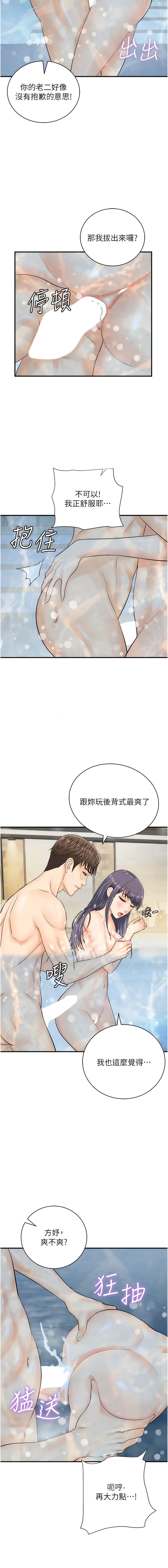 [韩国漫画] 行动扫码鸡 剧情,熟女人妻,女仆#[12P]-9