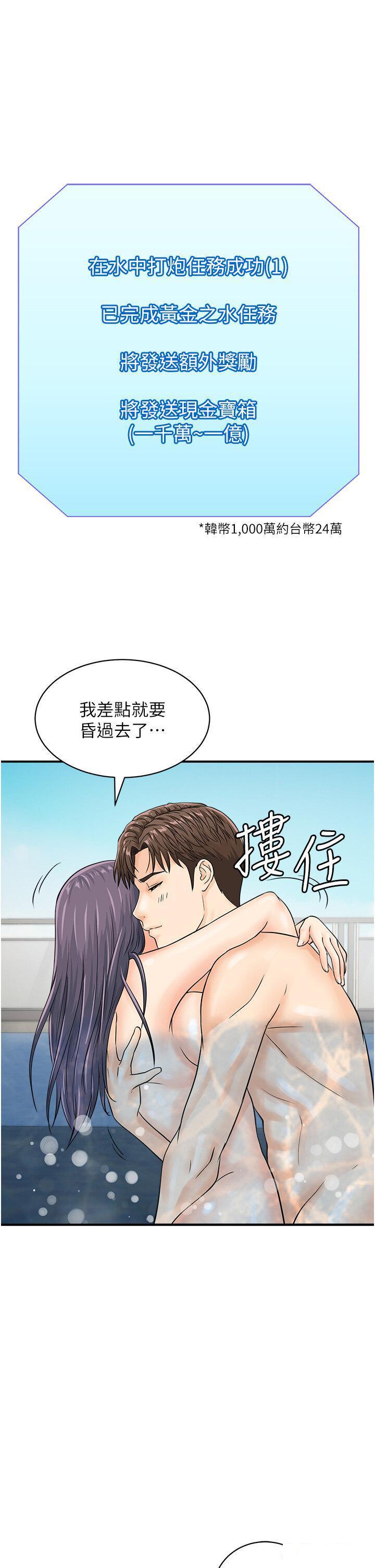 [韩国漫画] 行动扫码鸡 剧情,熟女人妻,女仆#[38P]-1