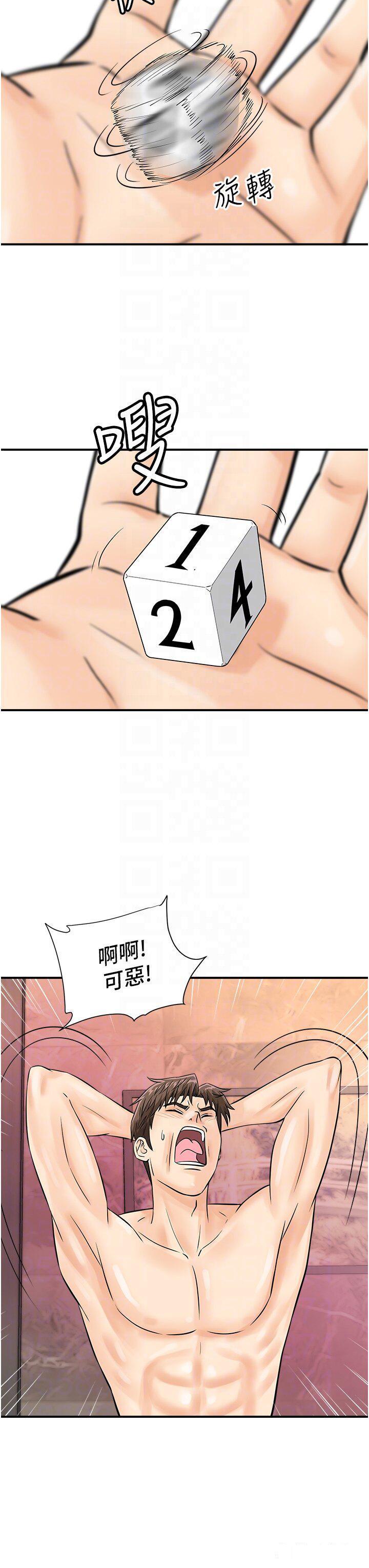 [韩国漫画] 行动扫码鸡 剧情,熟女人妻,女仆#[38P]-10