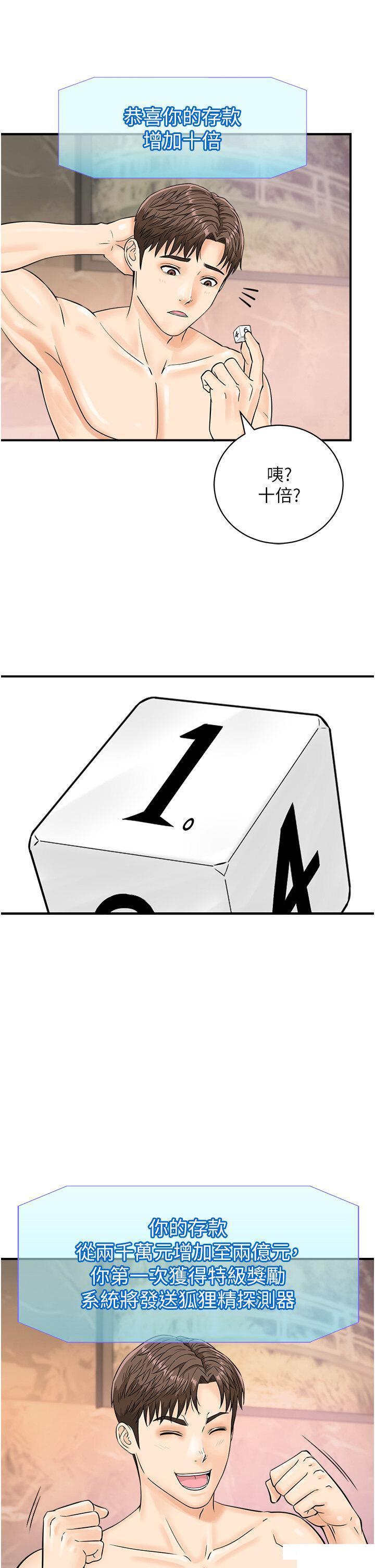 [韩国漫画] 行动扫码鸡 剧情,熟女人妻,女仆#[38P]-11