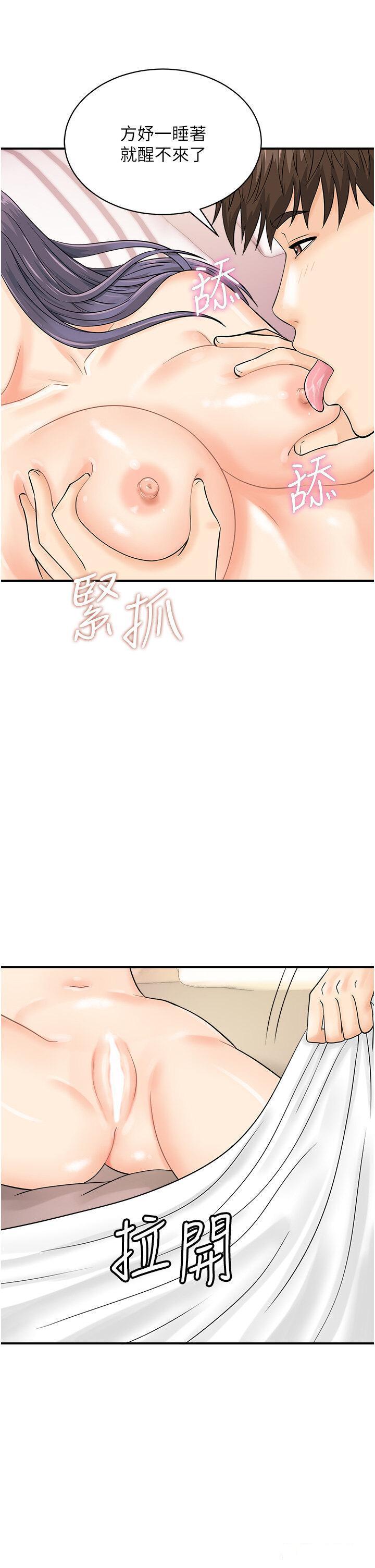 [韩国漫画] 行动扫码鸡 剧情,熟女人妻,女仆#[38P]-15