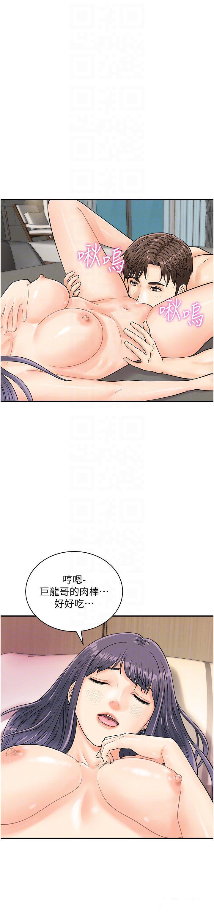 [韩国漫画] 行动扫码鸡 剧情,熟女人妻,女仆#[38P]-17