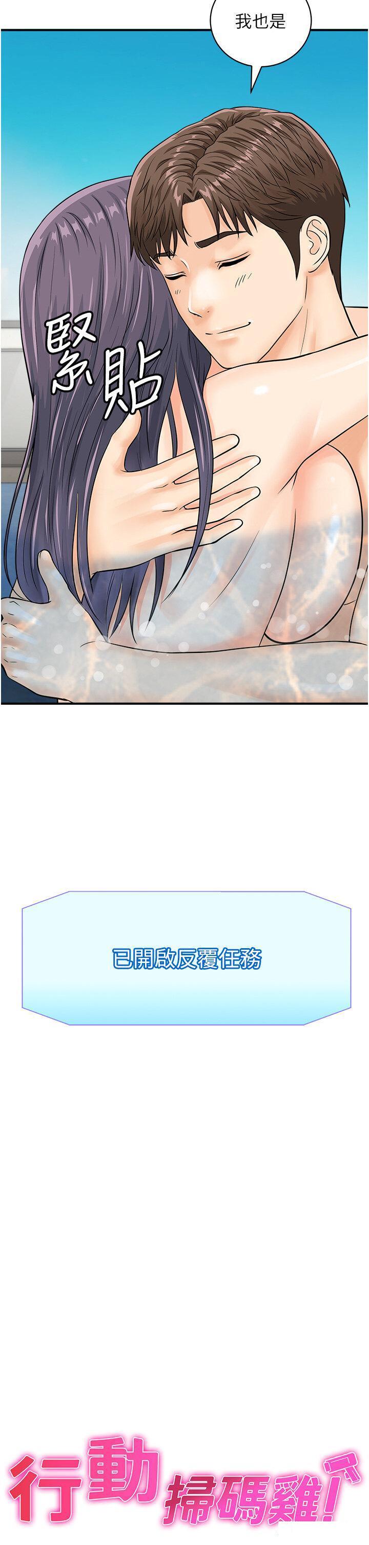 [韩国漫画] 行动扫码鸡 剧情,熟女人妻,女仆#[38P]-2