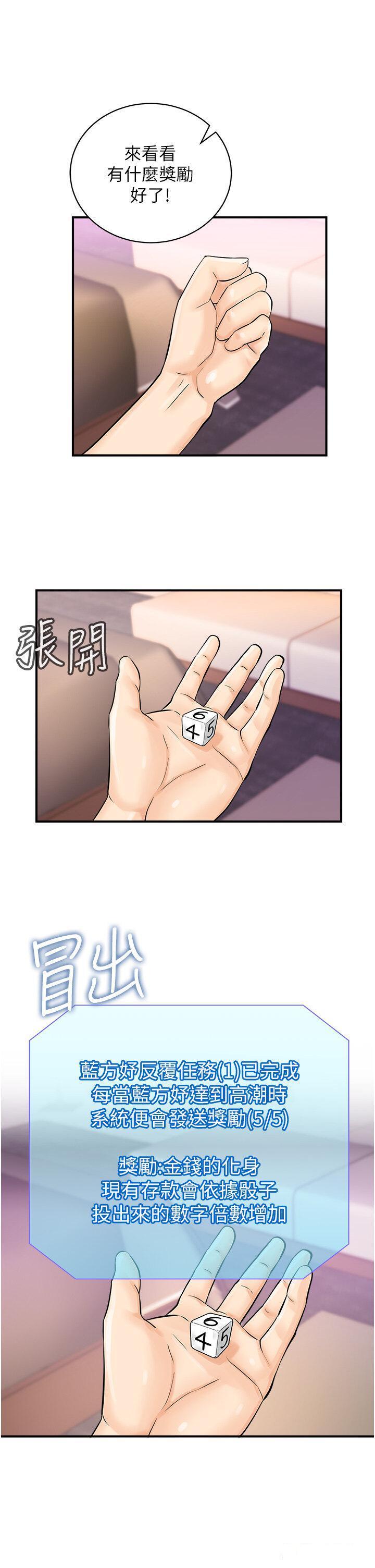 [韩国漫画] 行动扫码鸡 剧情,熟女人妻,女仆#[38P]-8