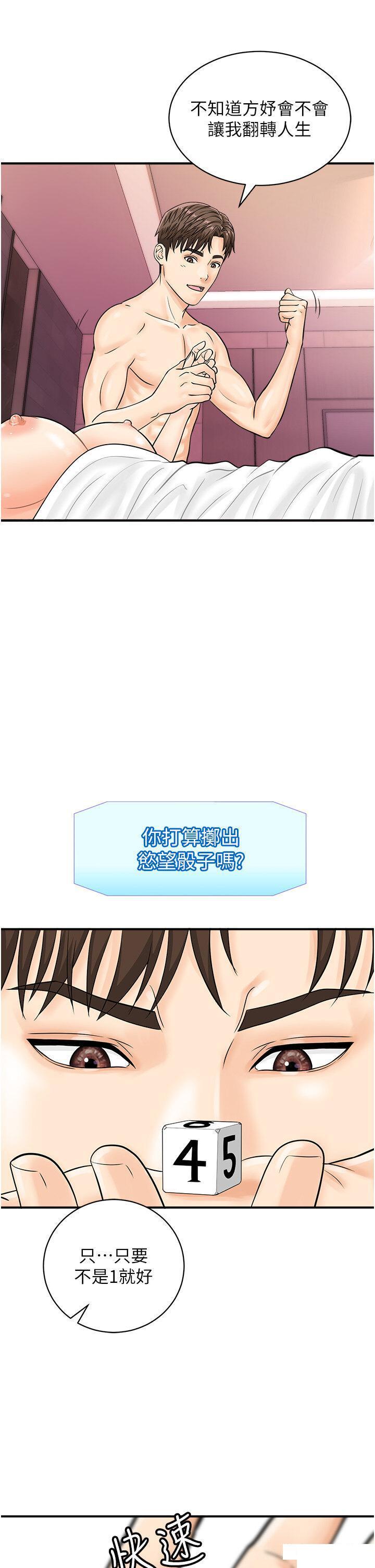 [韩国漫画] 行动扫码鸡 剧情,熟女人妻,女仆#[38P]-9