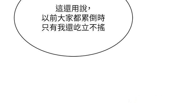 [韩国漫画] 行动扫码鸡 剧情,熟女人妻,女仆#[41P]-13