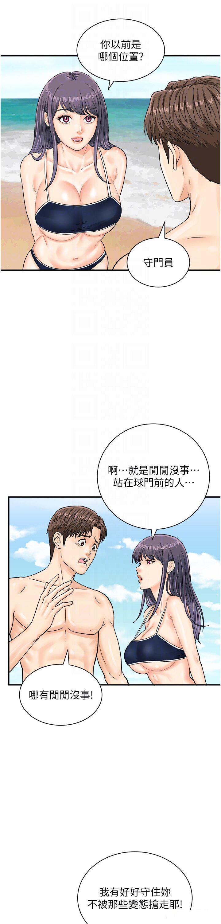 [韩国漫画] 行动扫码鸡 剧情,熟女人妻,女仆#[41P]-14