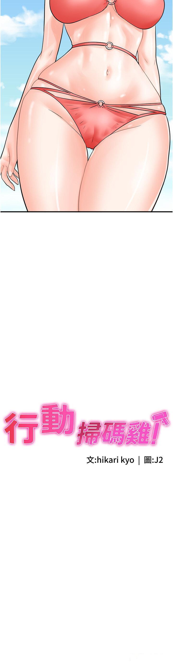 [韩国漫画] 行动扫码鸡 剧情,熟女人妻,女仆#[41P]-2