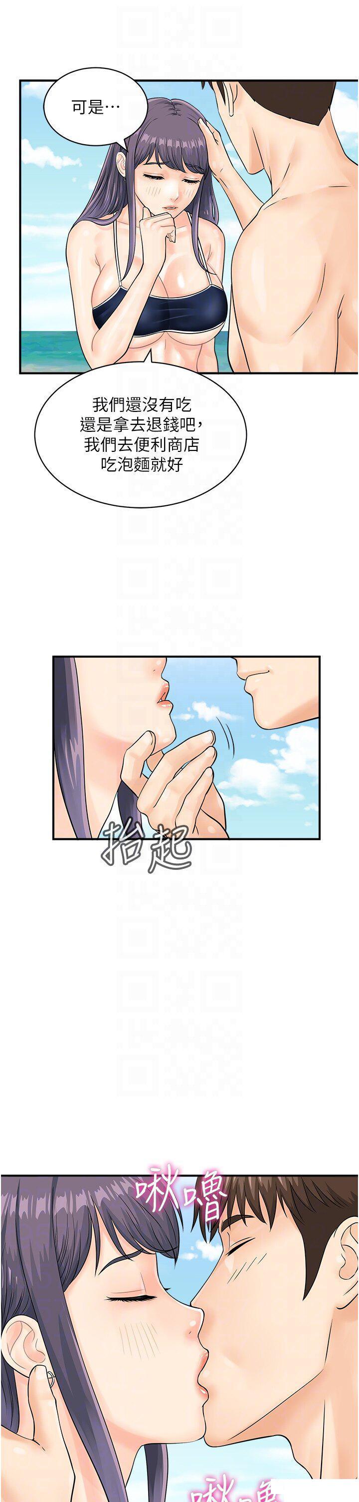 [韩国漫画] 行动扫码鸡 剧情,熟女人妻,女仆#[41P]-22