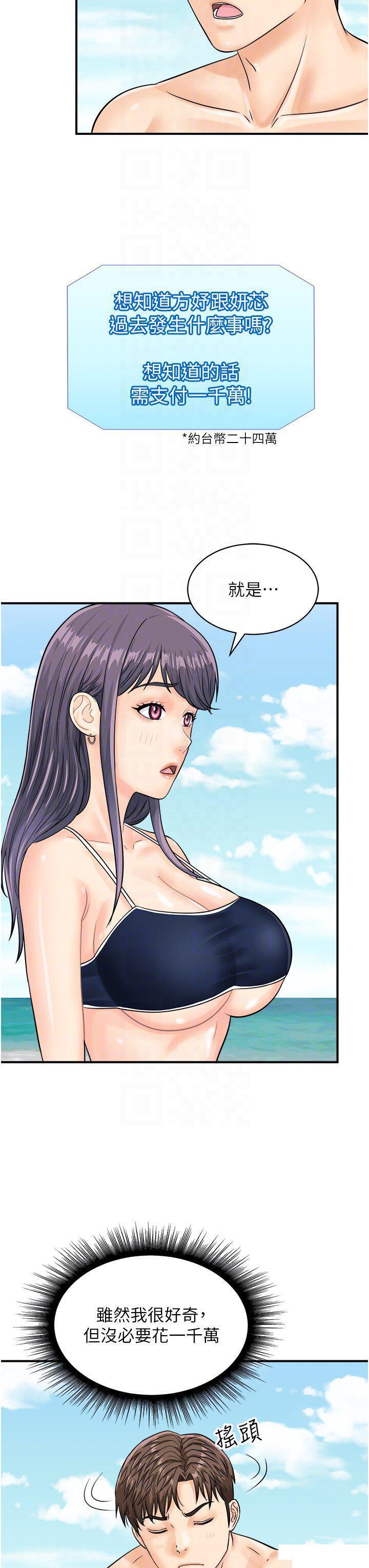 [韩国漫画] 行动扫码鸡 剧情,熟女人妻,女仆#[41P]-28