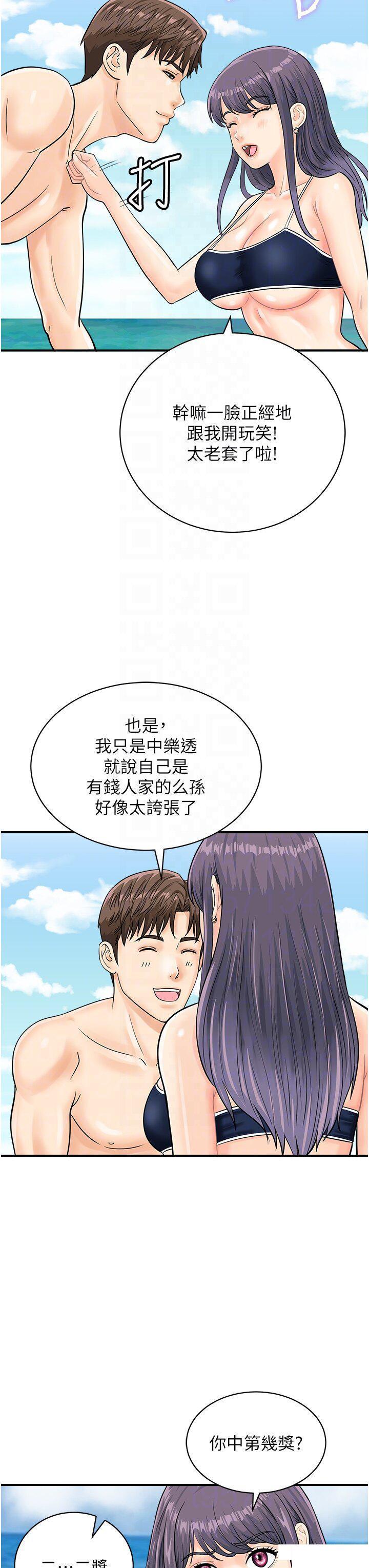 [韩国漫画] 行动扫码鸡 剧情,熟女人妻,女仆#[41P]-32