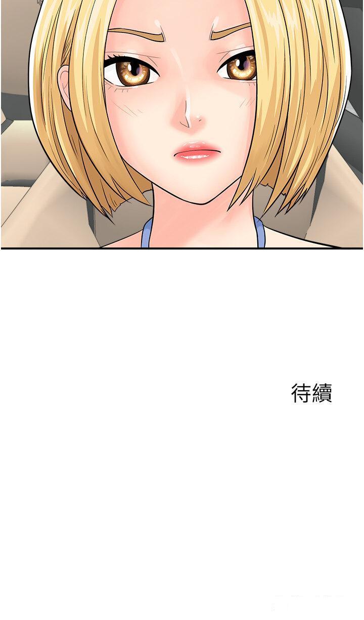 [韩国漫画] 行动扫码鸡 剧情,熟女人妻,女仆#[41P]-41