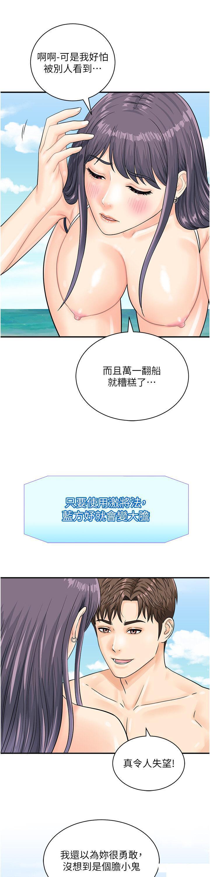 [韩国漫画] 行动扫码鸡 剧情,熟女人妻,女仆#[36P]-13