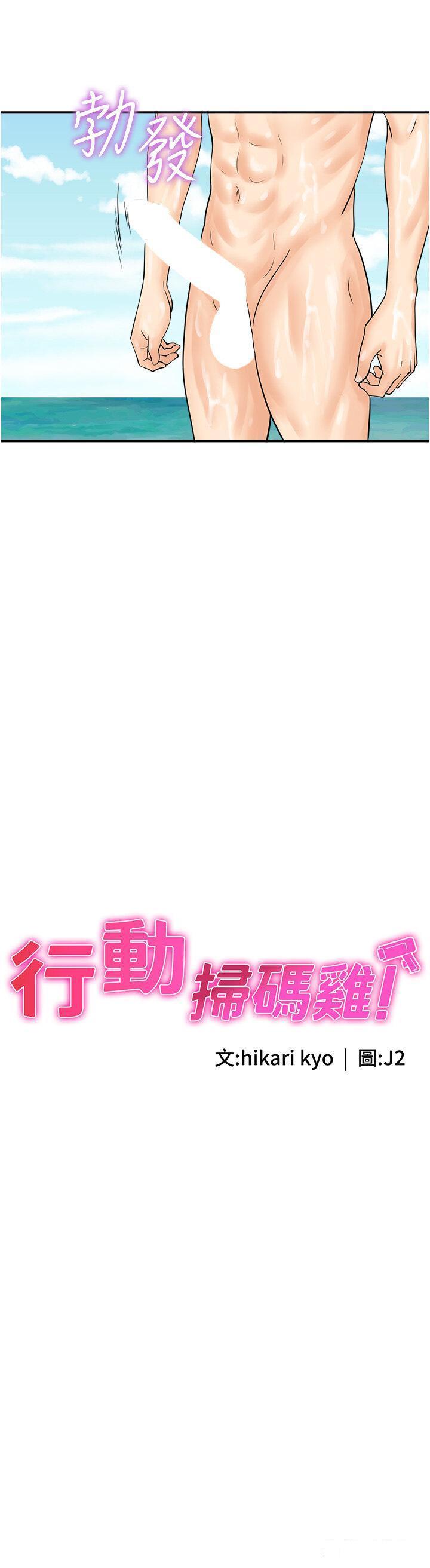 [韩国漫画] 行动扫码鸡 剧情,熟女人妻,女仆#[36P]-2