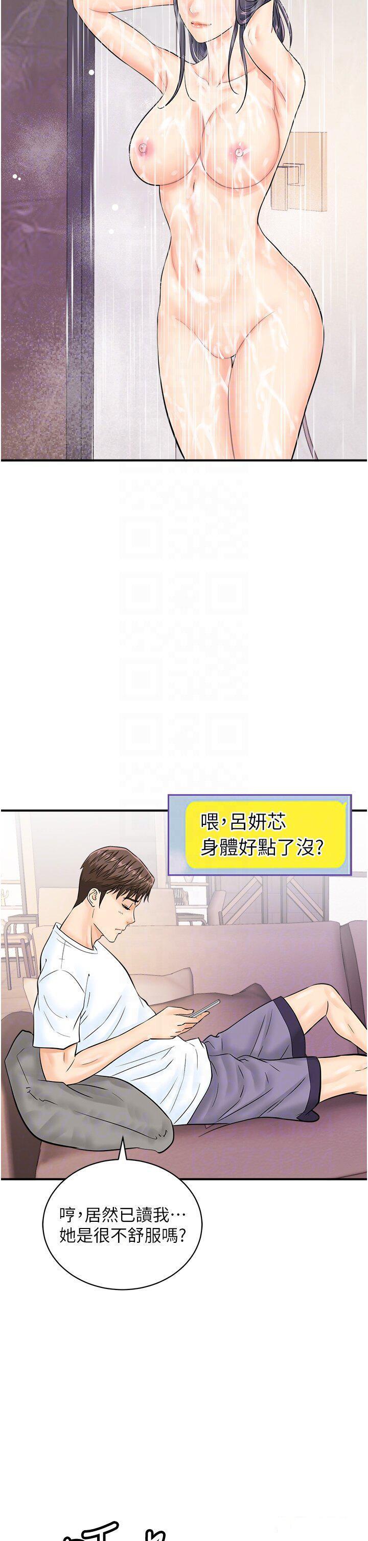 [韩国漫画] 行动扫码鸡 剧情,熟女人妻,女仆#[36P]-30