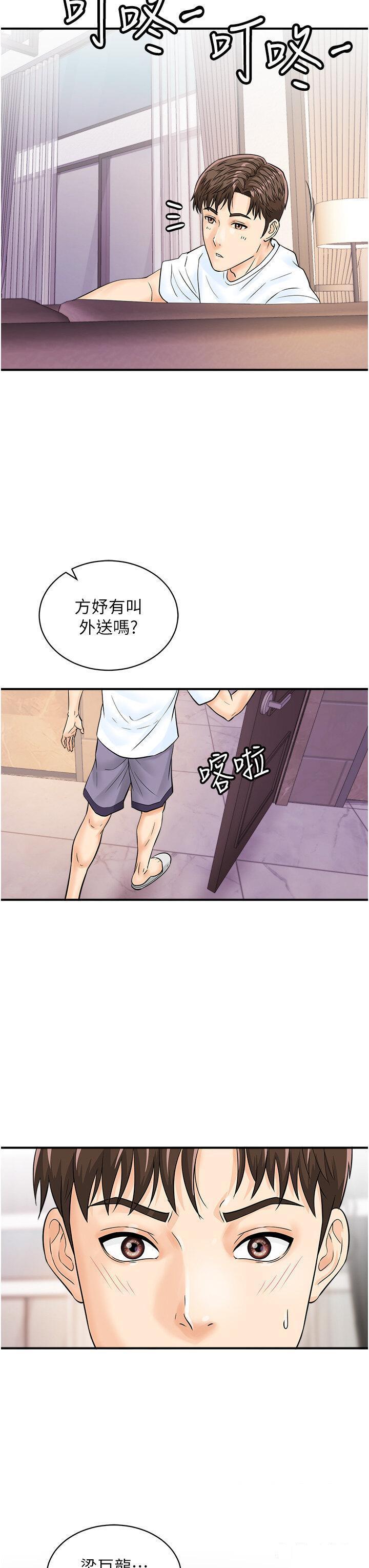 [韩国漫画] 行动扫码鸡 剧情,熟女人妻,女仆#[36P]-31