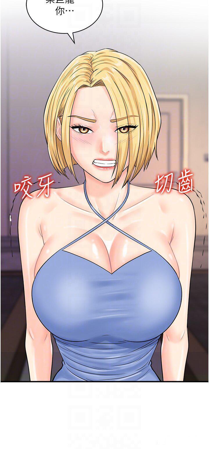 [韩国漫画] 行动扫码鸡 剧情,熟女人妻,女仆#[36P]-32