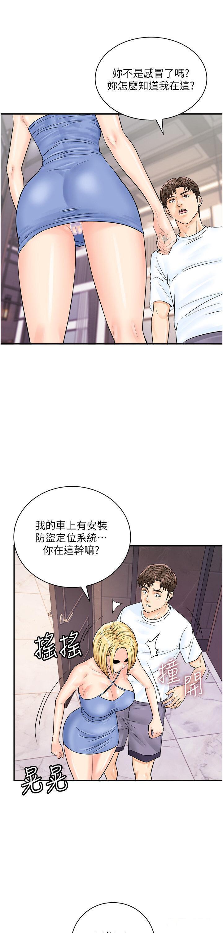 [韩国漫画] 行动扫码鸡 剧情,熟女人妻,女仆#[36P]-33