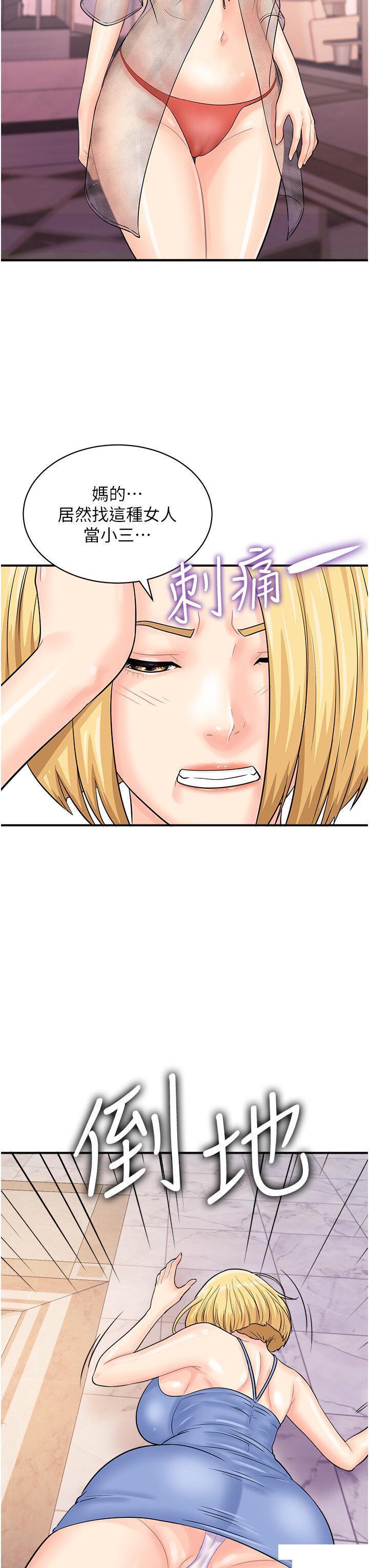 [韩国漫画] 行动扫码鸡 剧情,熟女人妻,女仆#[36P]-35