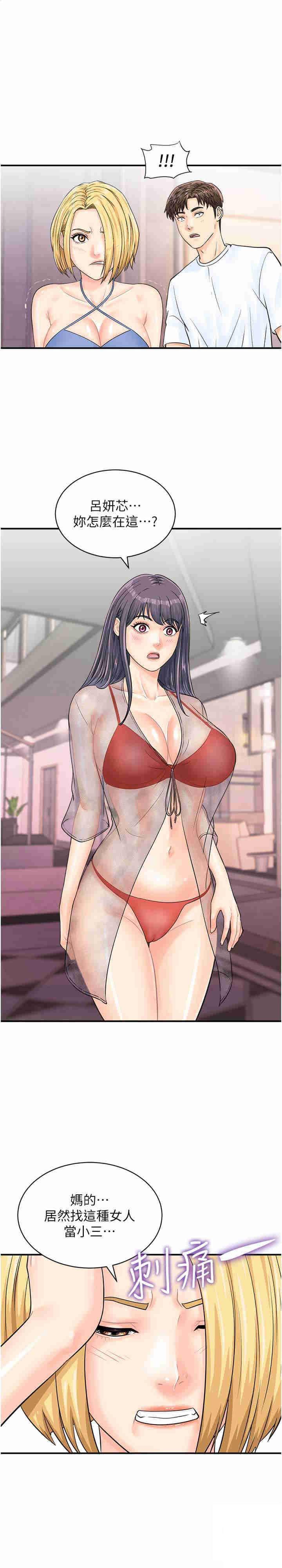 [韩国漫画] 行动扫码鸡 剧情,熟女人妻,女仆#[26P]-1