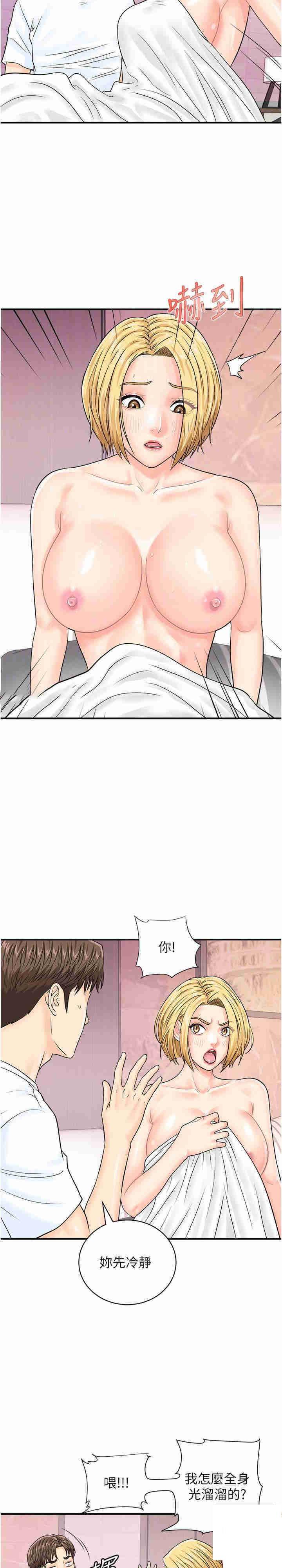 [韩国漫画] 行动扫码鸡 剧情,熟女人妻,女仆#[26P]-10