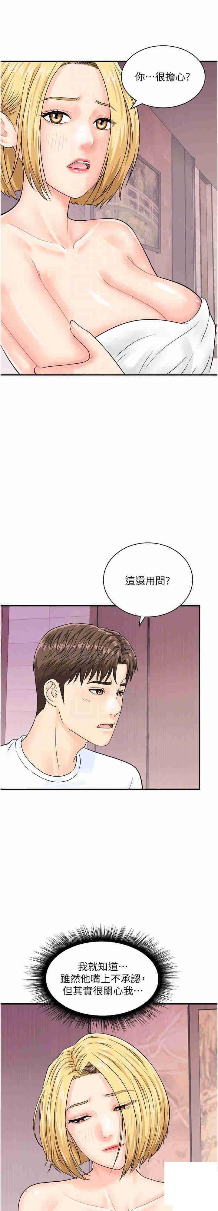 [韩国漫画] 行动扫码鸡 剧情,熟女人妻,女仆#[26P]-12
