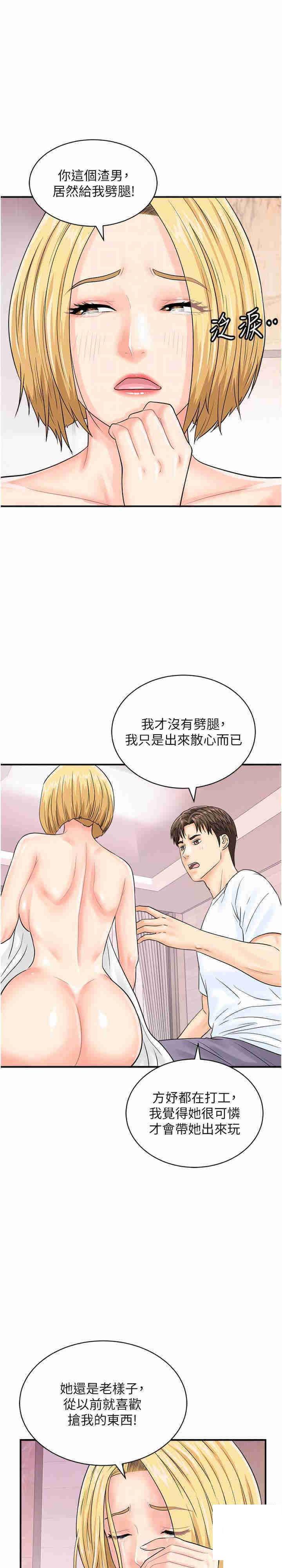 [韩国漫画] 行动扫码鸡 剧情,熟女人妻,女仆#[26P]-15