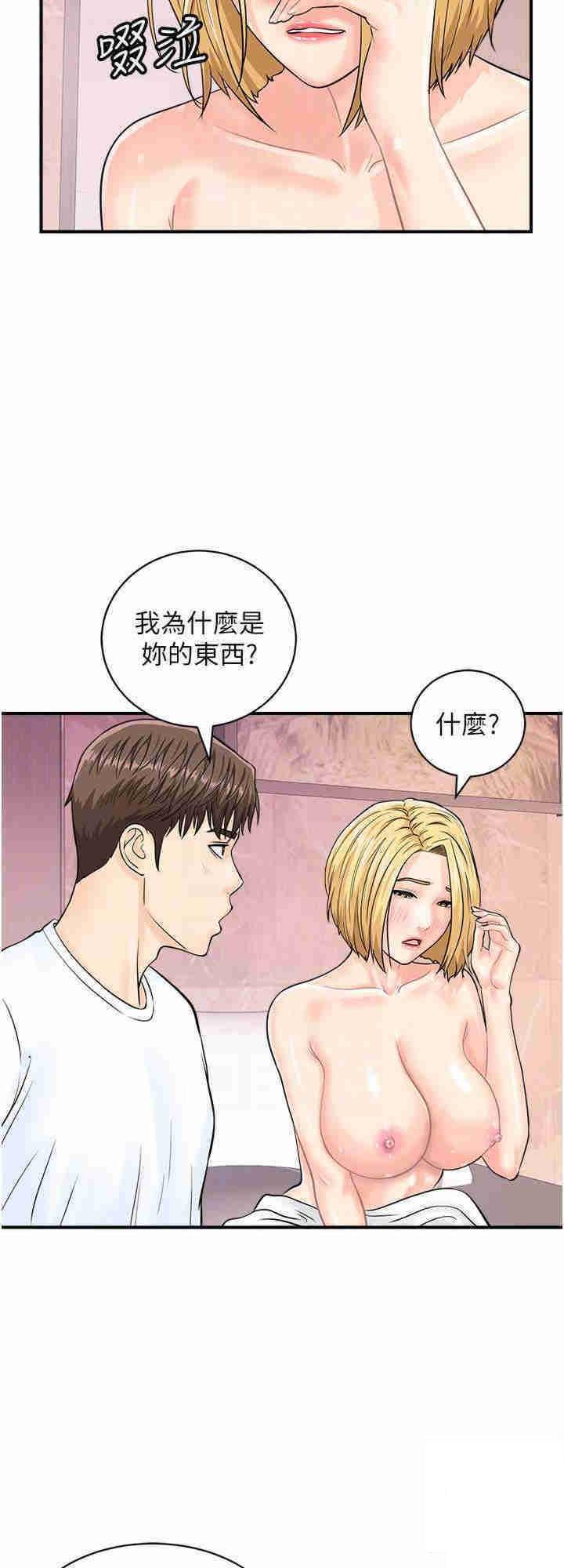 [韩国漫画] 行动扫码鸡 剧情,熟女人妻,女仆#[26P]-16