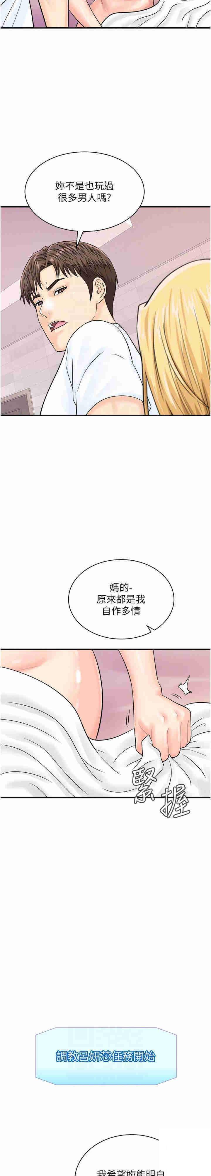 [韩国漫画] 行动扫码鸡 剧情,熟女人妻,女仆#[26P]-18