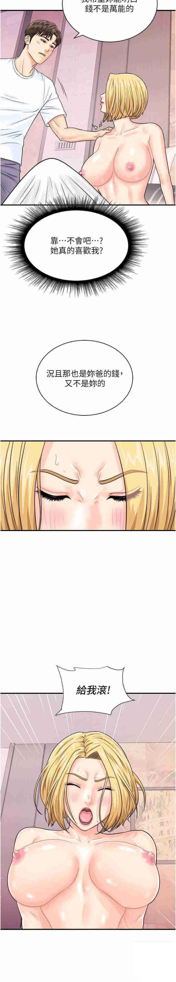 [韩国漫画] 行动扫码鸡 剧情,熟女人妻,女仆#[26P]-19