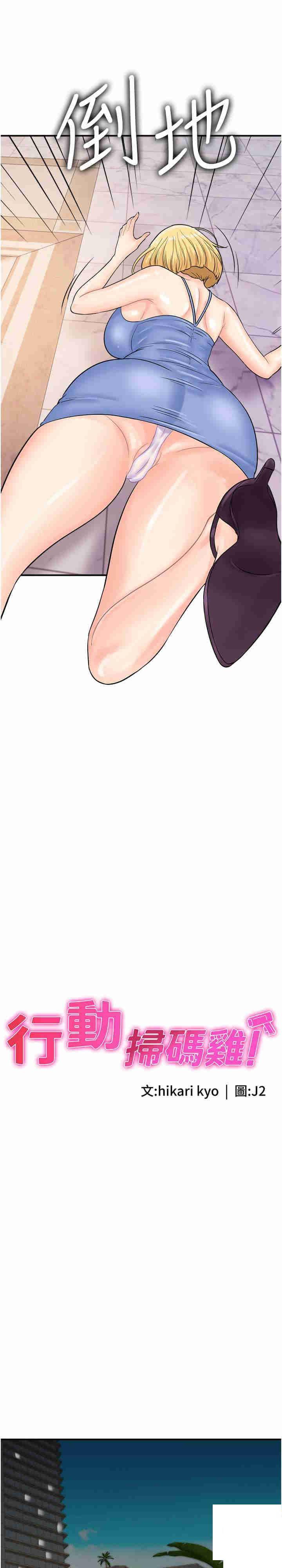 [韩国漫画] 行动扫码鸡 剧情,熟女人妻,女仆#[26P]-2