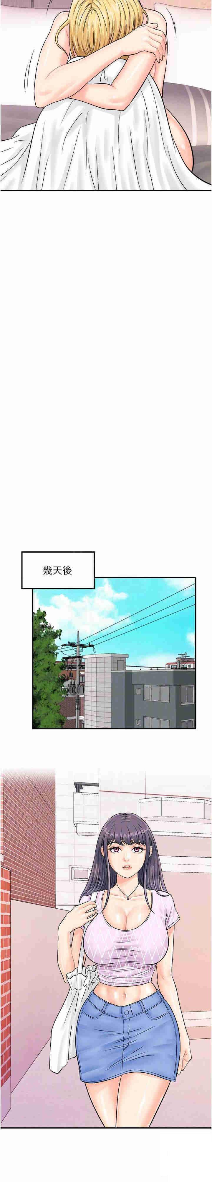 [韩国漫画] 行动扫码鸡 剧情,熟女人妻,女仆#[26P]-21