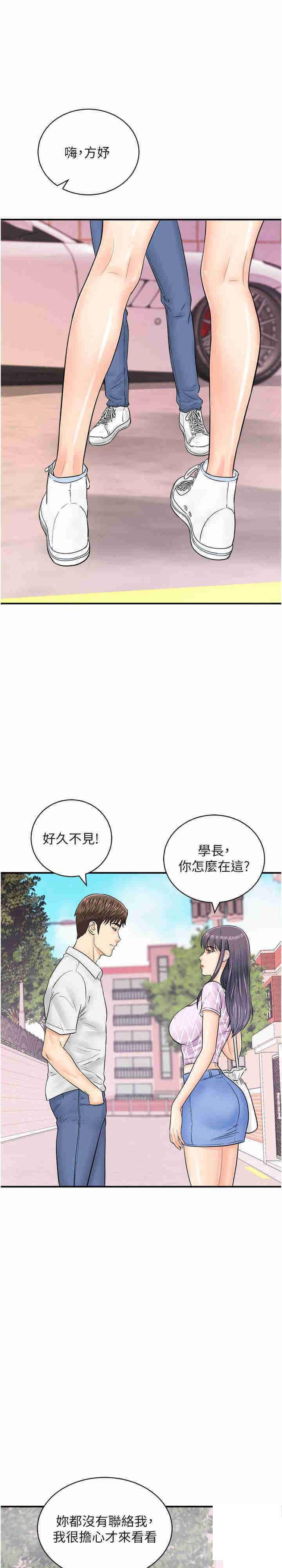 [韩国漫画] 行动扫码鸡 剧情,熟女人妻,女仆#[26P]-22