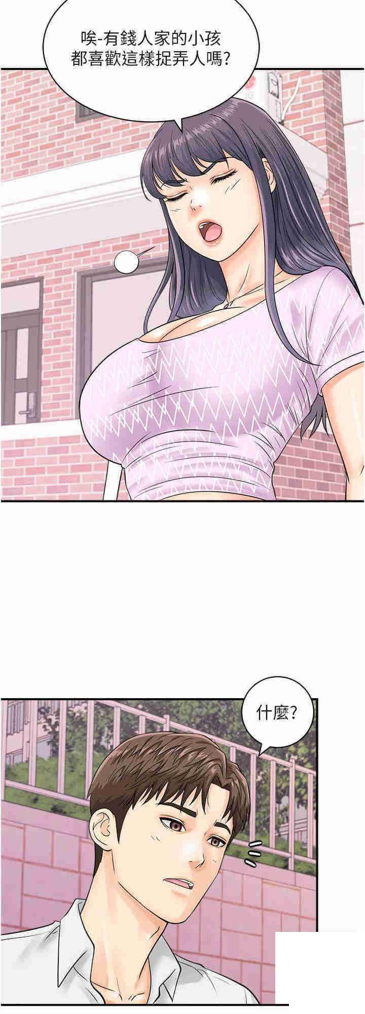 [韩国漫画] 行动扫码鸡 剧情,熟女人妻,女仆#[26P]-24
