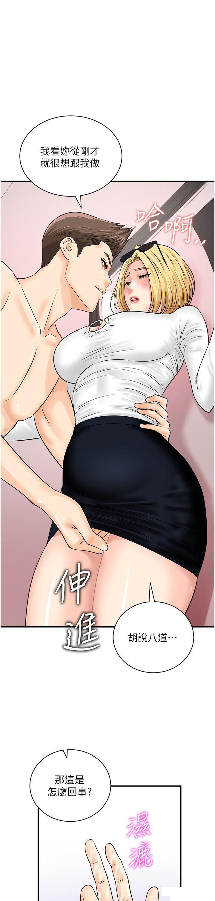 [韩国漫画] 行动扫码鸡 剧情,熟女人妻,女仆#[41P]-1