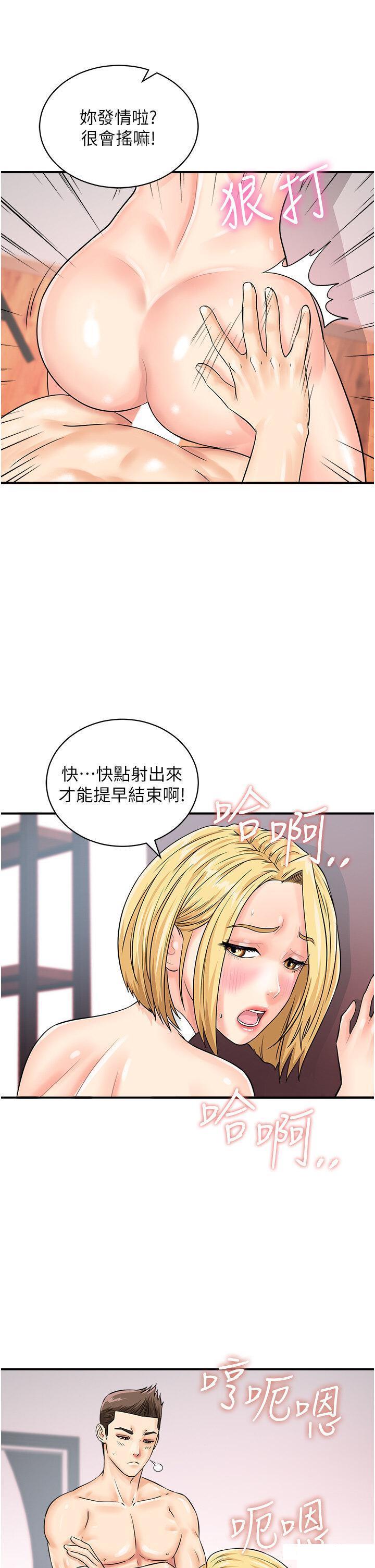 [韩国漫画] 行动扫码鸡 剧情,熟女人妻,女仆#[41P]-12