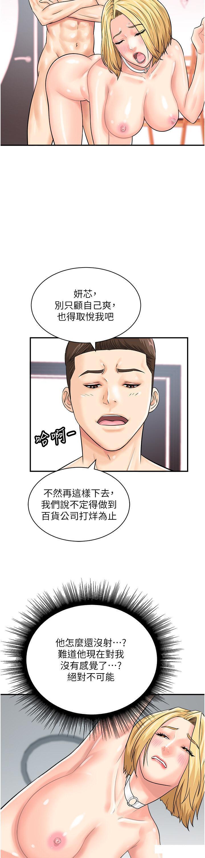 [韩国漫画] 行动扫码鸡 剧情,熟女人妻,女仆#[41P]-13