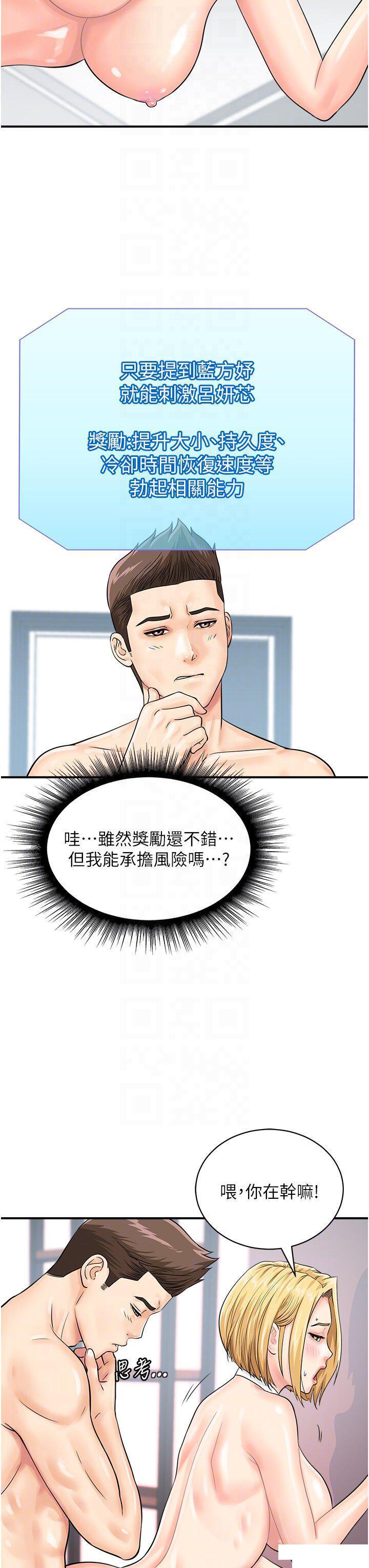 [韩国漫画] 行动扫码鸡 剧情,熟女人妻,女仆#[41P]-14