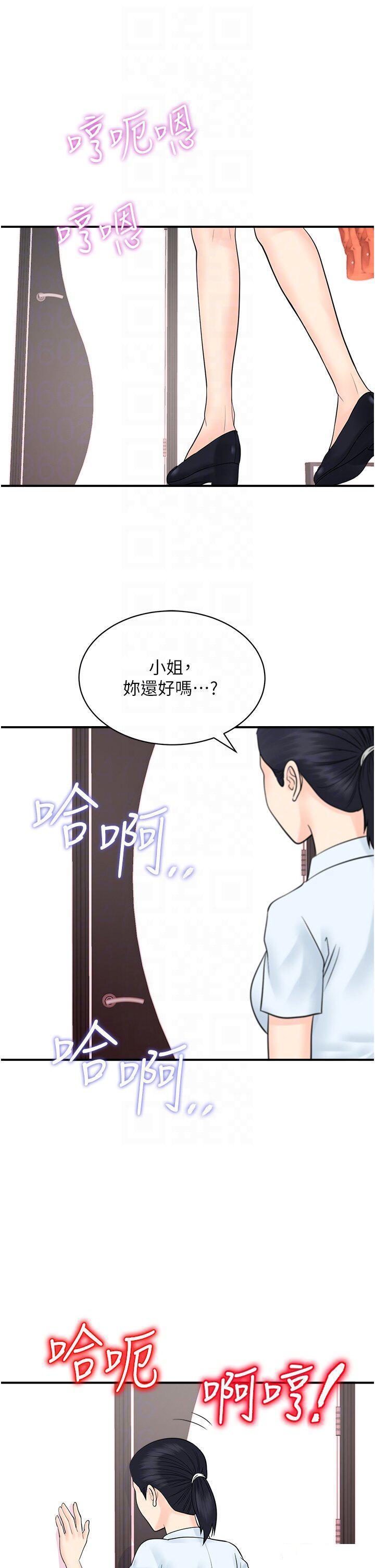 [韩国漫画] 行动扫码鸡 剧情,熟女人妻,女仆#[41P]-24