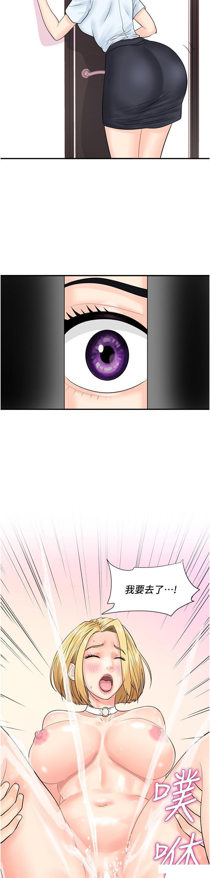 [韩国漫画] 行动扫码鸡 剧情,熟女人妻,女仆#[41P]-25