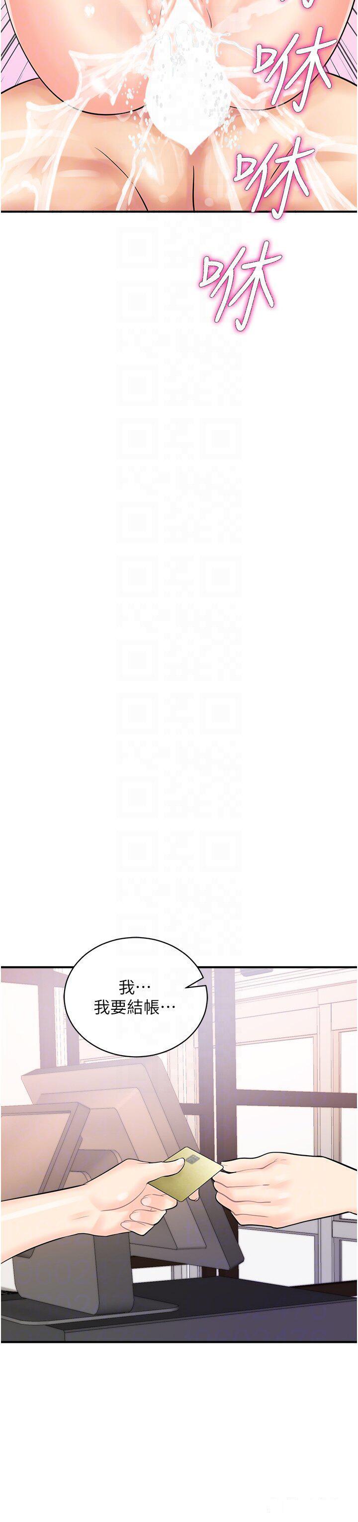 [韩国漫画] 行动扫码鸡 剧情,熟女人妻,女仆#[41P]-26