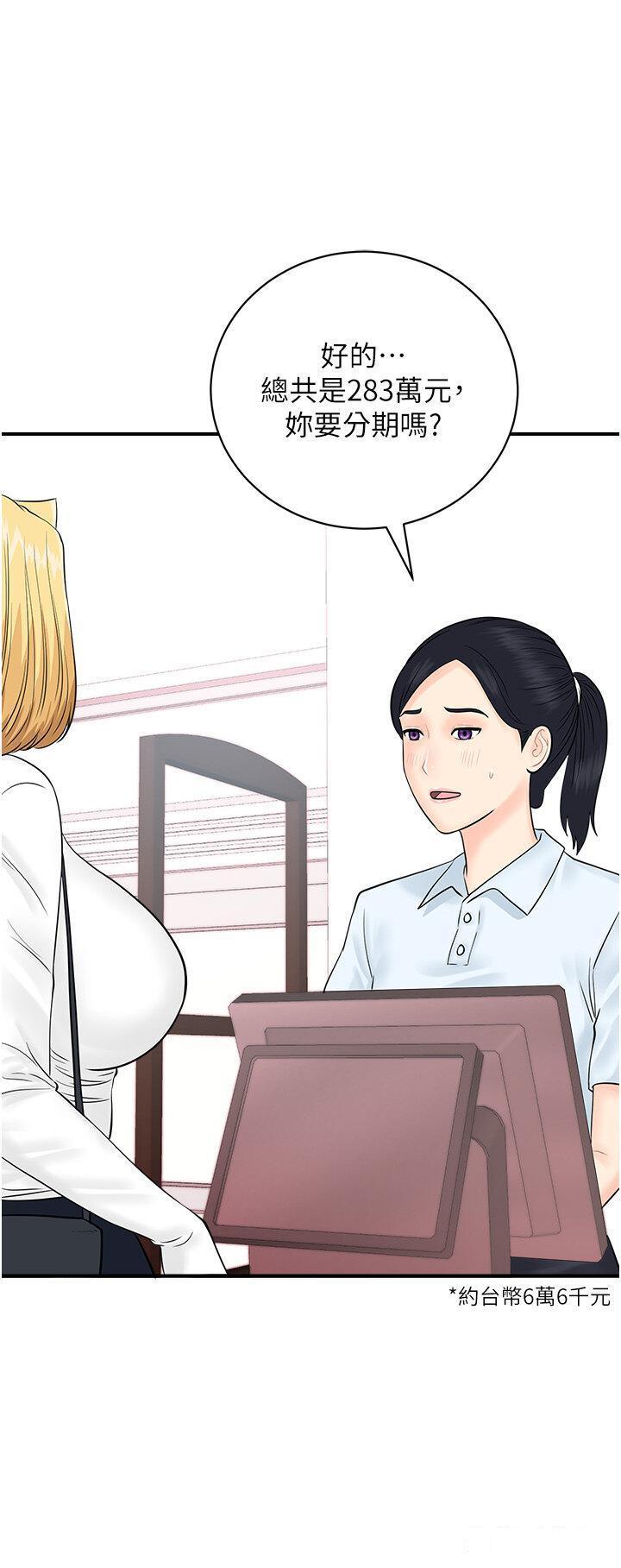 [韩国漫画] 行动扫码鸡 剧情,熟女人妻,女仆#[41P]-27