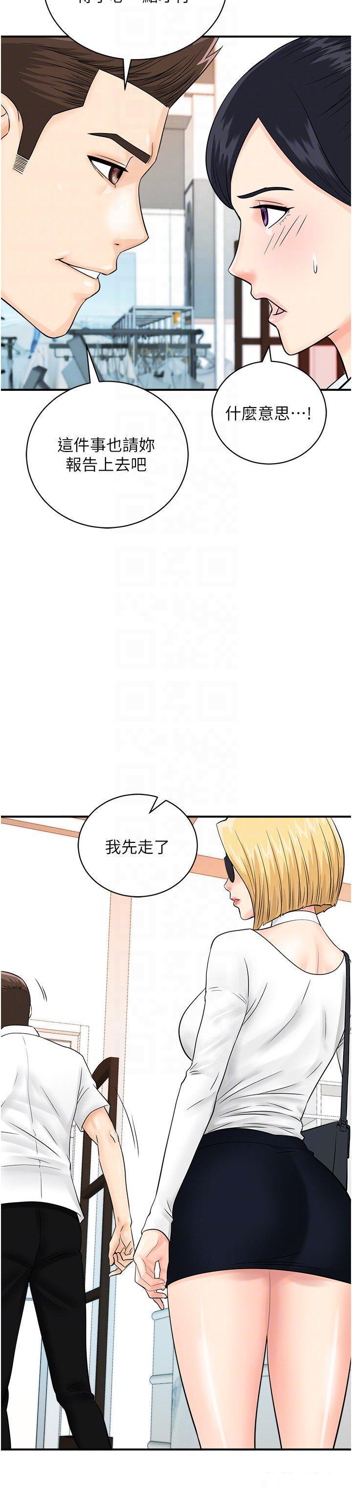 [韩国漫画] 行动扫码鸡 剧情,熟女人妻,女仆#[41P]-34