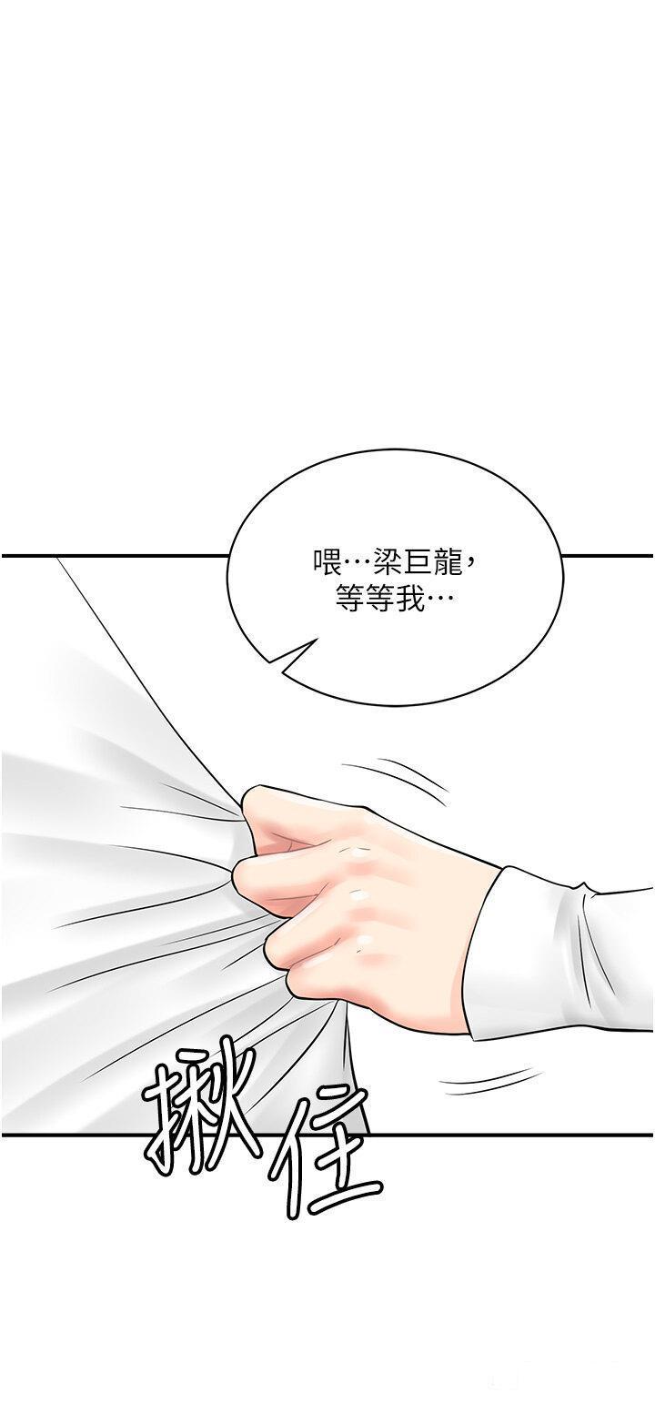 [韩国漫画] 行动扫码鸡 剧情,熟女人妻,女仆#[41P]-35