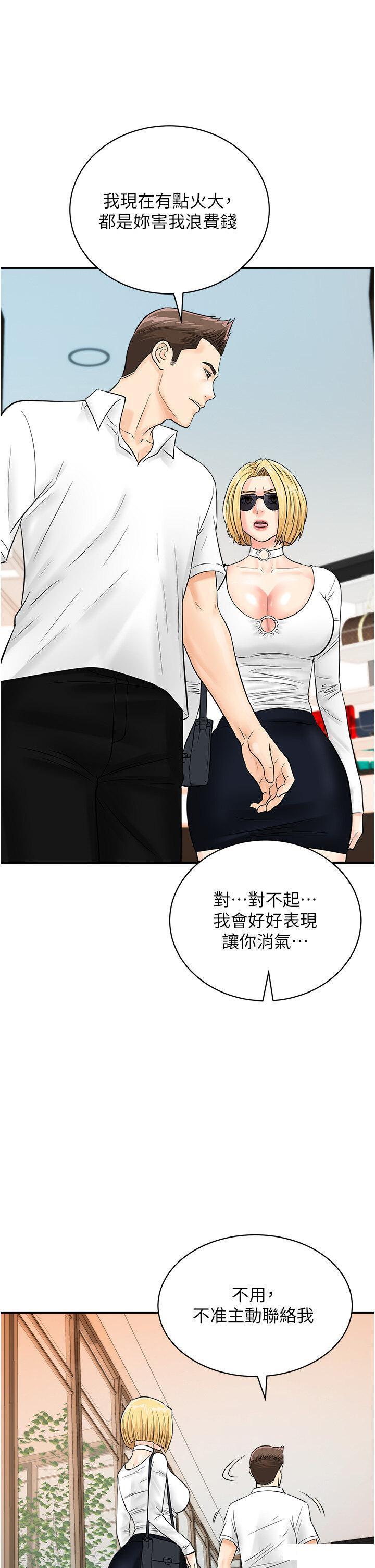[韩国漫画] 行动扫码鸡 剧情,熟女人妻,女仆#[41P]-36