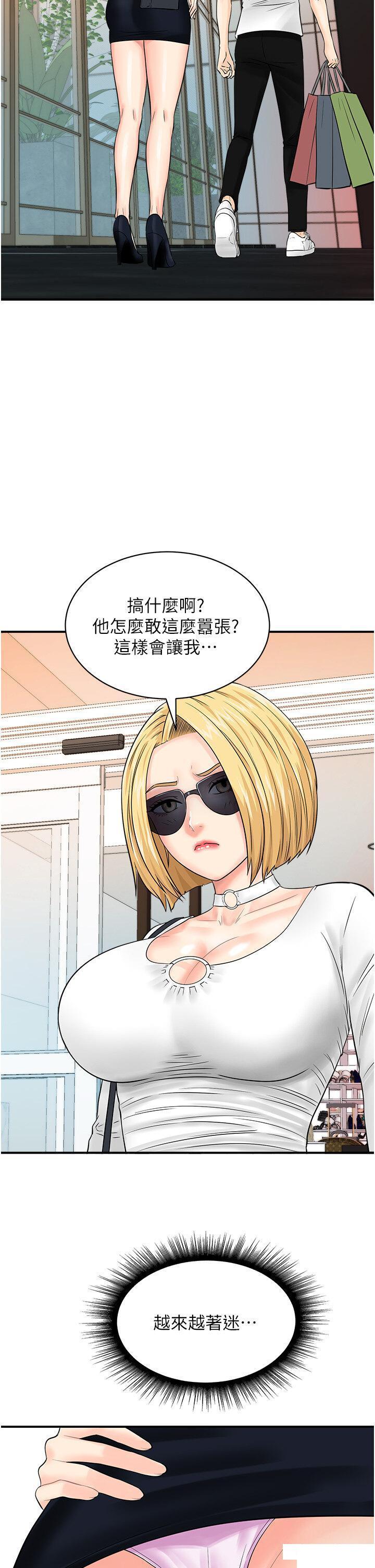 [韩国漫画] 行动扫码鸡 剧情,熟女人妻,女仆#[41P]-37